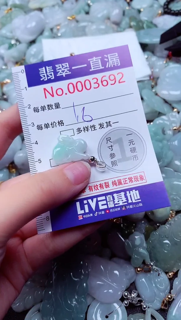 吊坠(不含链)未镶嵌翡翠3692