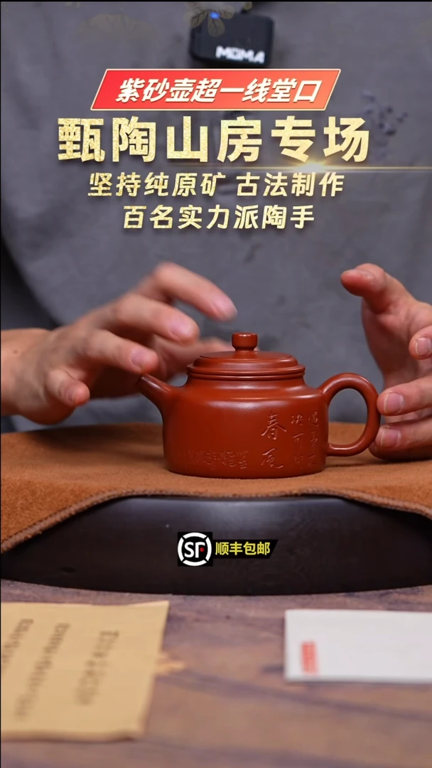 茶壶紫砂朱泥德中200cc