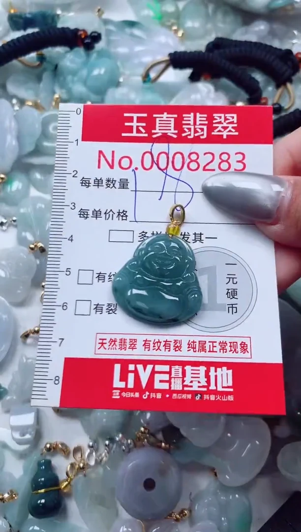 吊坠(不含链)未镶嵌翡翠8283