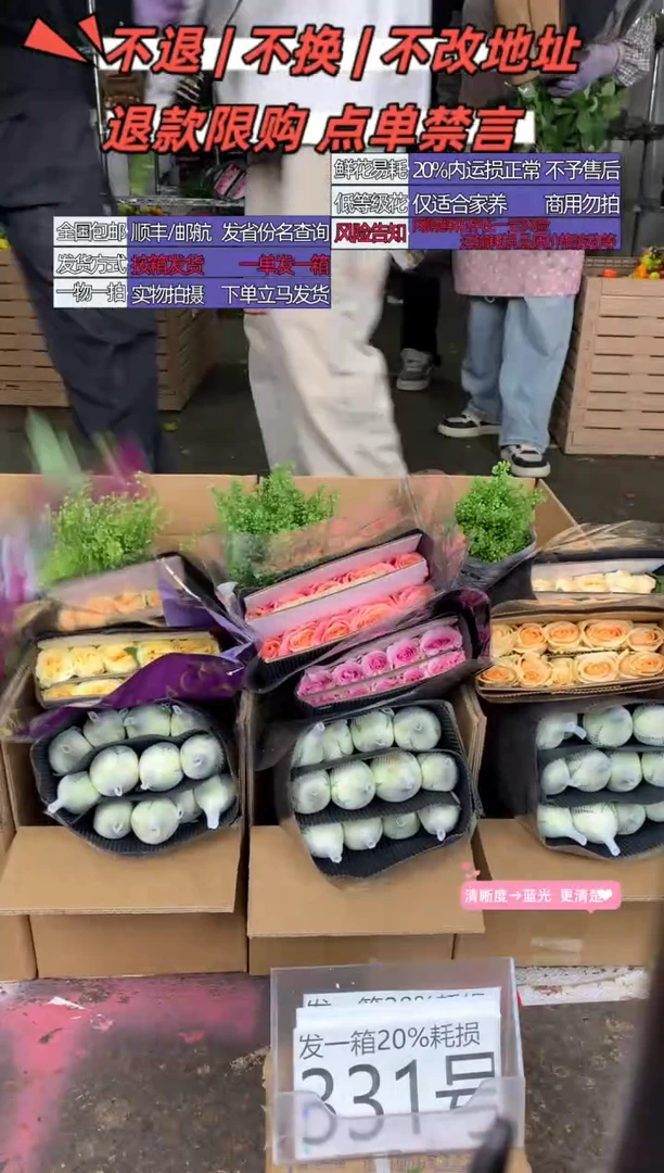 331号♥含20%耗损发一箱