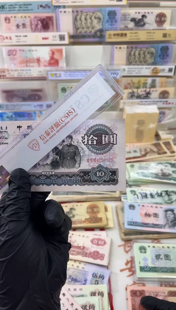 纸大团结 单张 全新