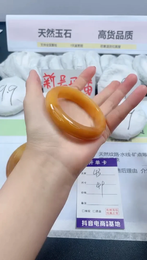 【闪购商品】石英质玉手镯未镶嵌43/49