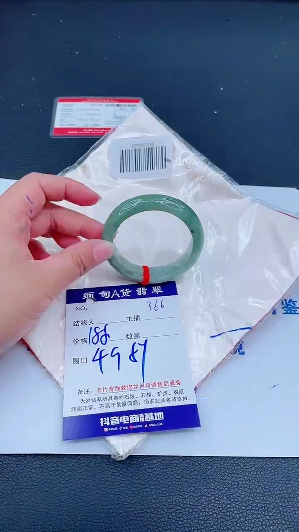 未镶嵌手镯翡翠0