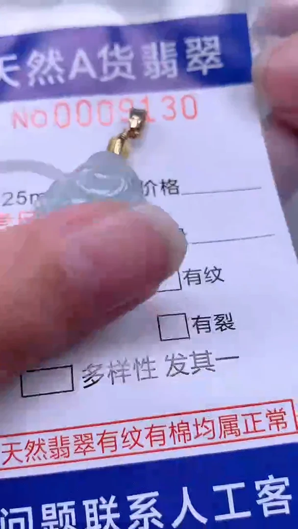 翡翠未镶嵌吊坠(不含链)1