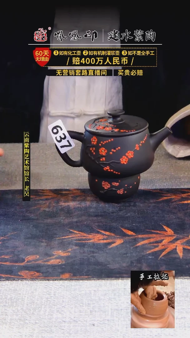 【闪购商品】壶凤凰印建水紫陶单壶放漏/B637