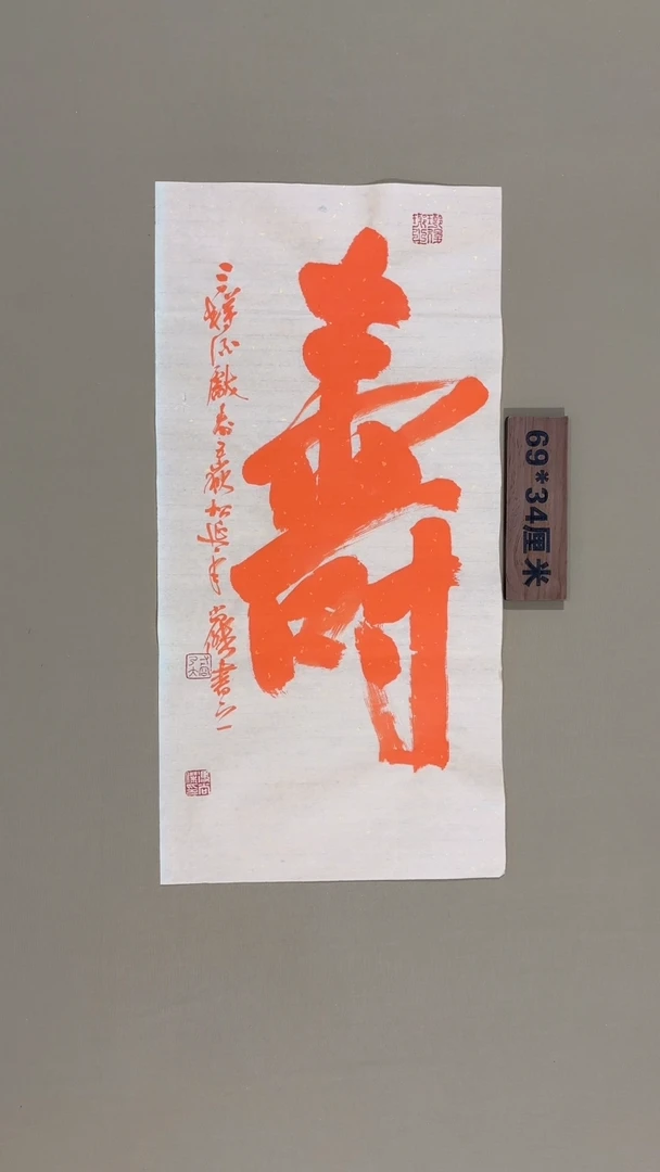 书法冯尚杰老师书法福利