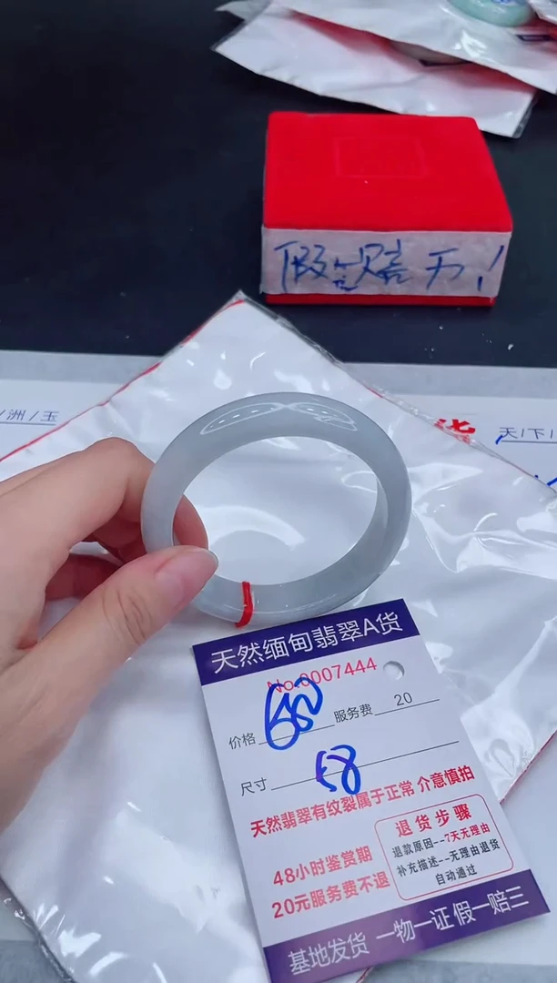 未镶嵌手镯翡翠680.00