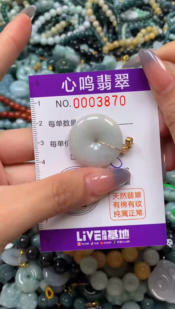 颈饰未镶嵌翡翠闪购003870