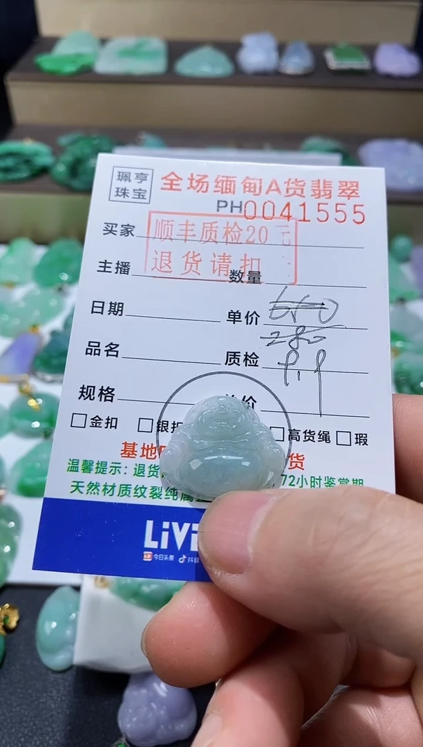 【闪购商品】翡翠吊坠(不含链)未镶嵌佛公