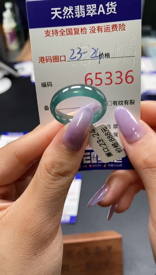 未镶嵌戒指翡翠天然A货翡翠5336