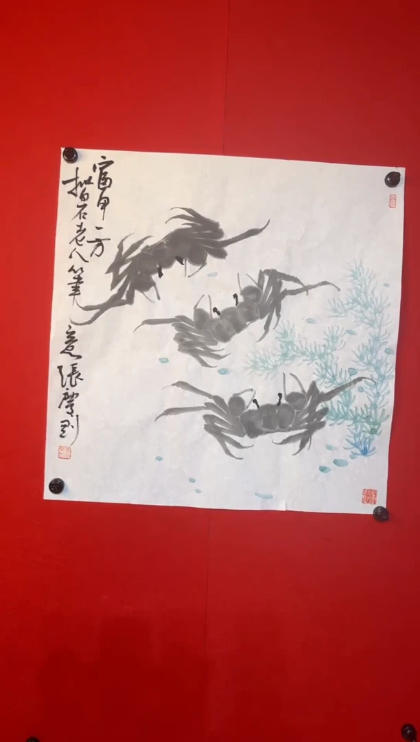国画   富甲一方