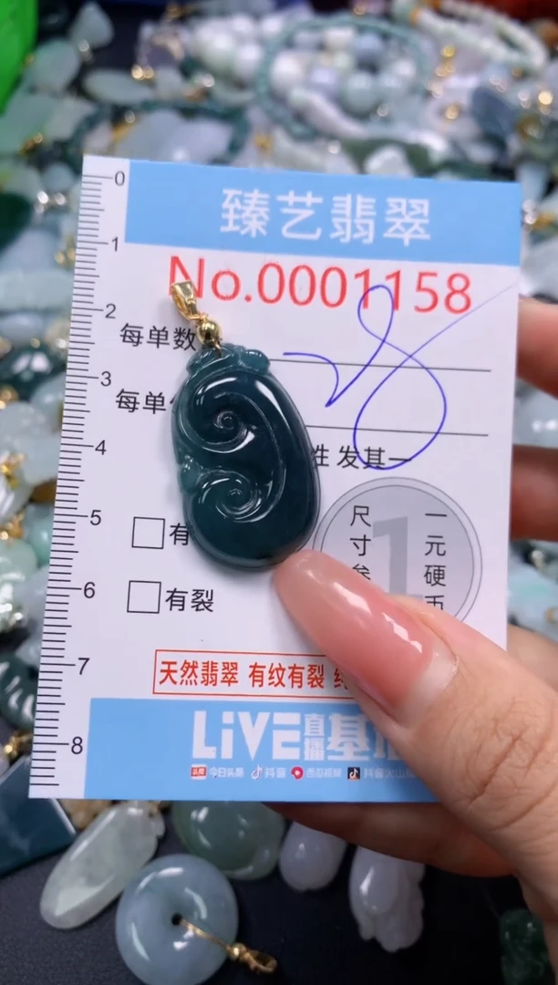 翡翠未镶嵌吊坠(不含链)1158