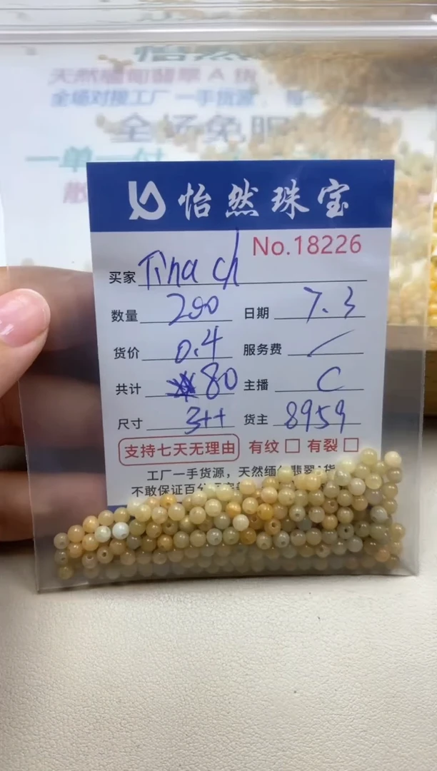 未镶嵌手串翡翠T****u单：18226