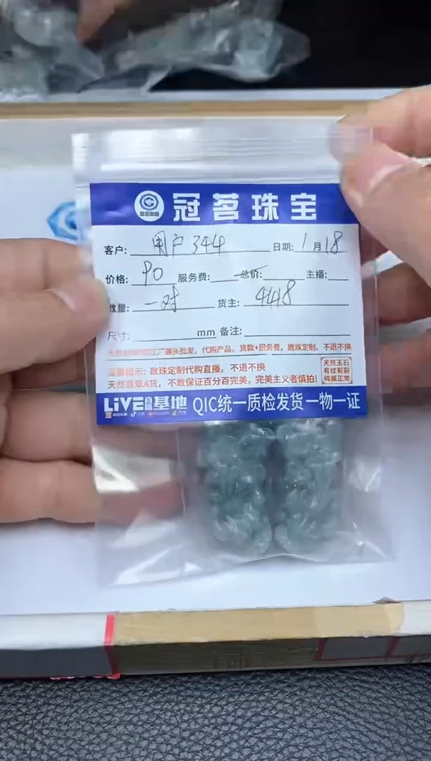 【闪购商品】翡翠手饰未镶嵌翡翠 貔貅一对