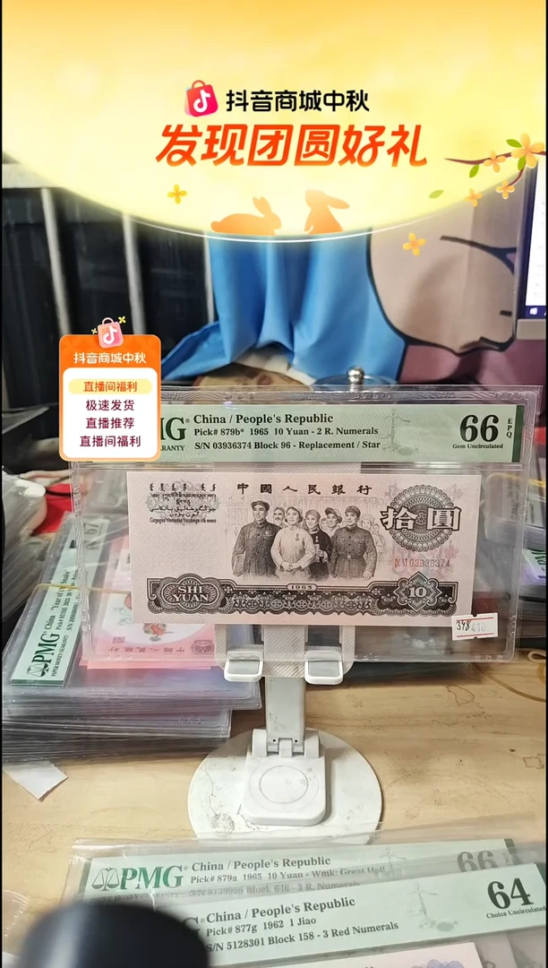 96补号大团结66分带四！！！！