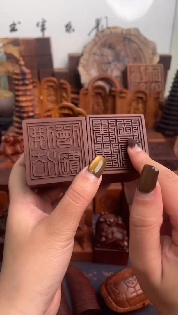 木枣木556佛法憎宝经典款印章+底座