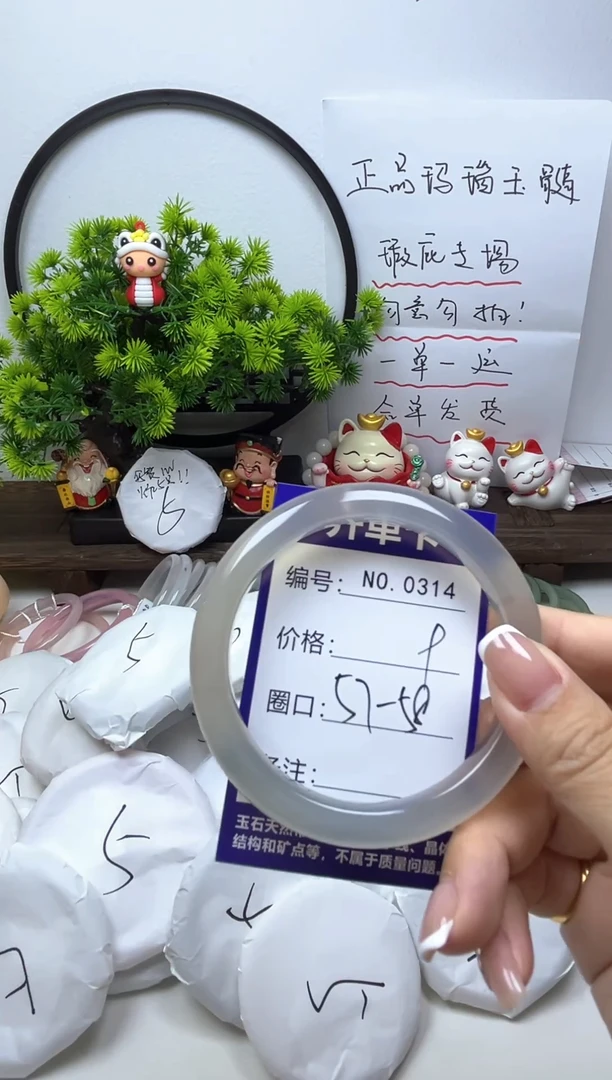 玛瑙/玉髓手镯未镶嵌0314