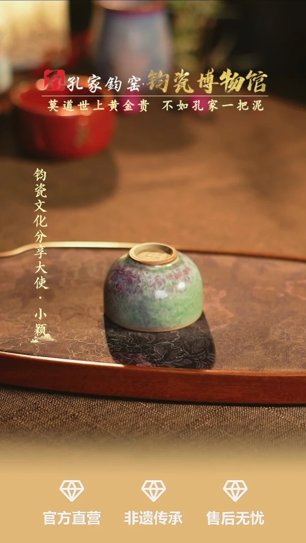 【闪购商品】【孔家钧窑甄选】----炉钧圆融杯