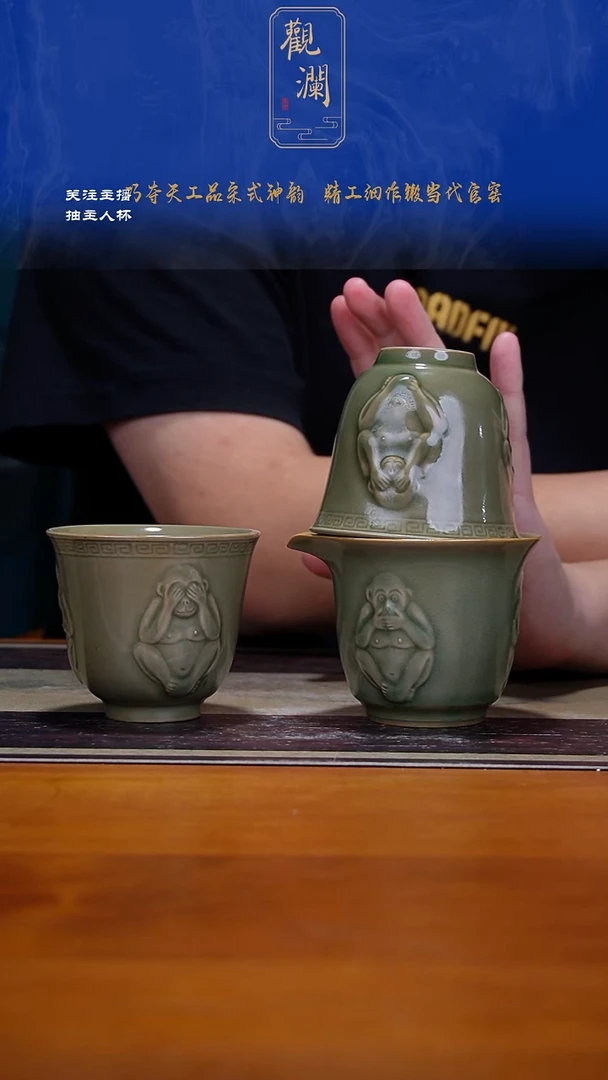 微瑕】耀州窑三不猴手抓壶一把+大杯2