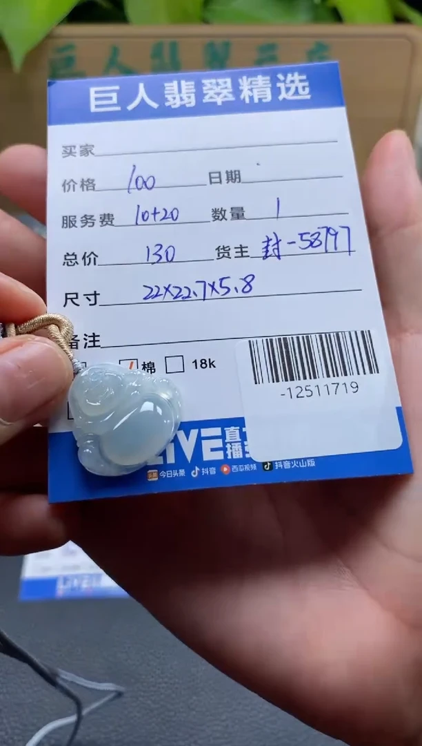 颈饰未镶嵌翡翠多人-12511719