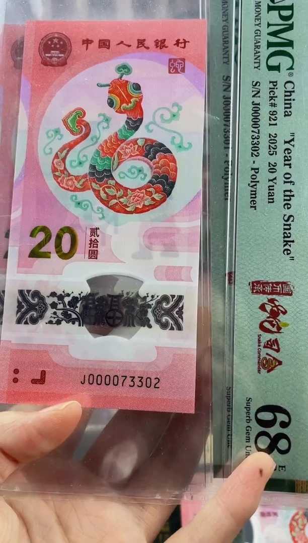 蛇钞大司令 68分无4