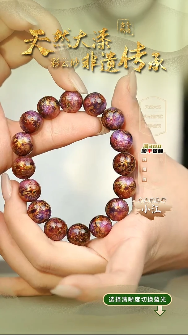 大漆小欧紫红1.2手串16子 非遗大漆珠@@1SC001