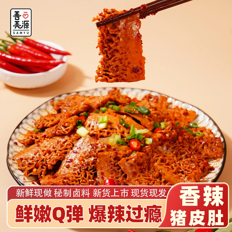 善美源猪皮肚爆辣追剧下酒零食麻辣卤味熟食解馋