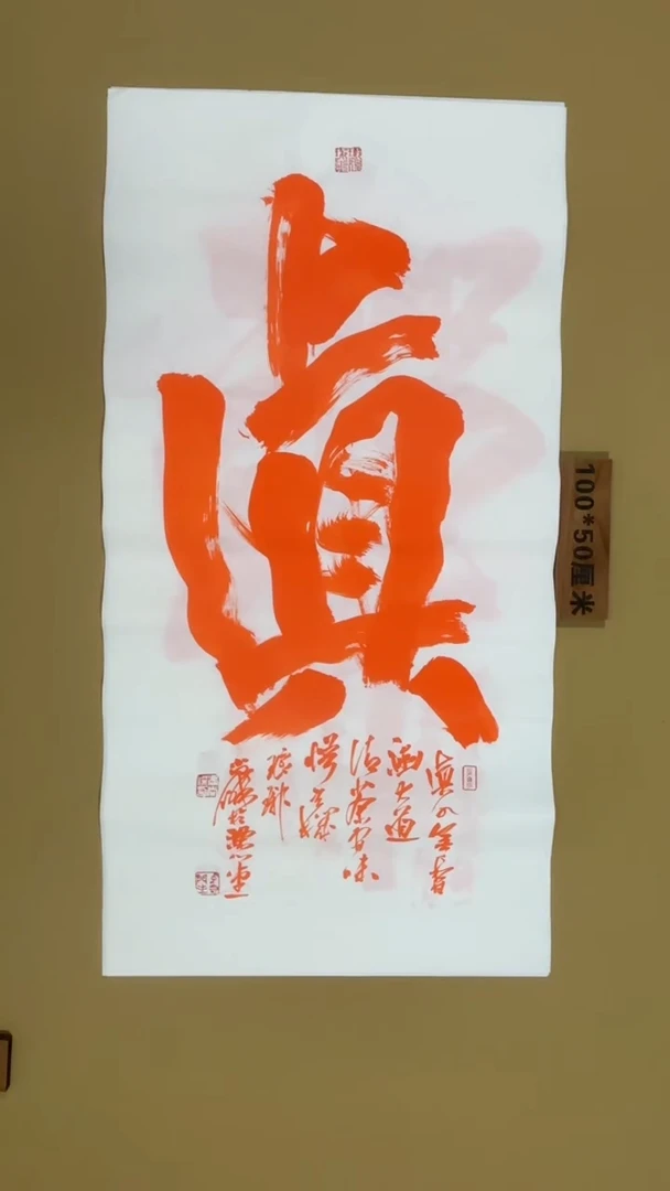 书法冯尚杰老师书法福利