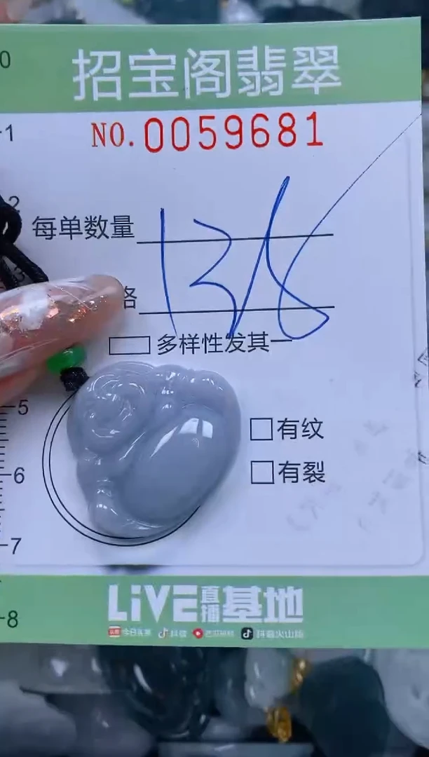 【闪购商品】翡翠颈饰未镶嵌闪购0059681