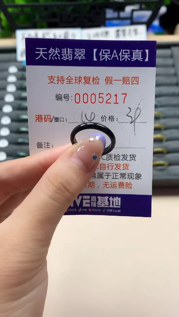 未镶嵌戒指翡翠天然  5217