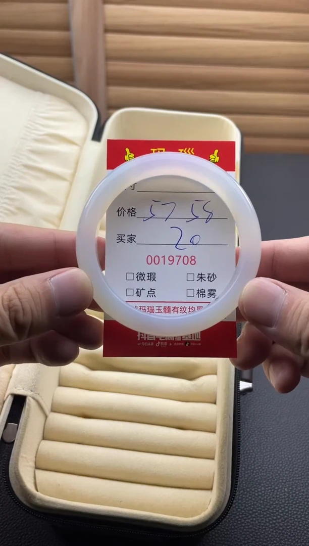 手镯玛瑙/玉髓未镶嵌19708福利款为微瑕/包容款 介意慎拍