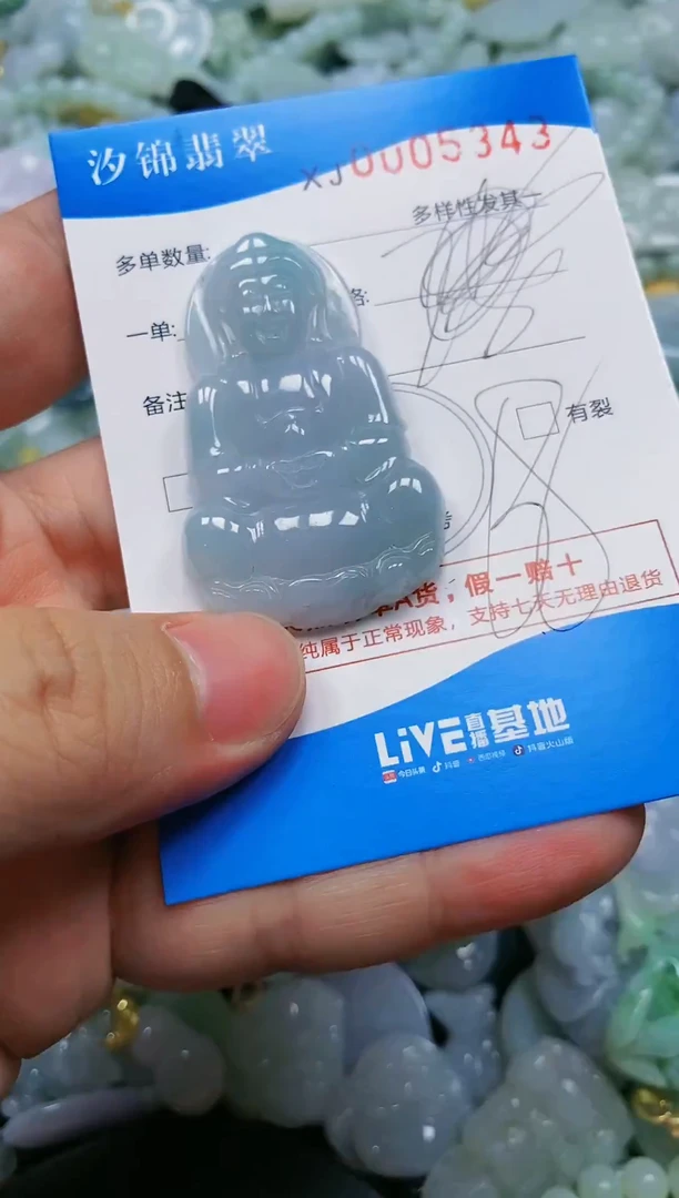 翡翠未镶嵌颈饰闪购商品0005343