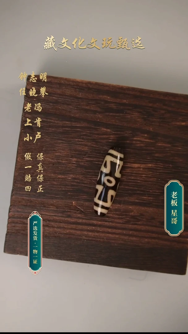 未镶嵌颈饰玛瑙/玉髓老冯老料超顶欢喜F46.3*13.5