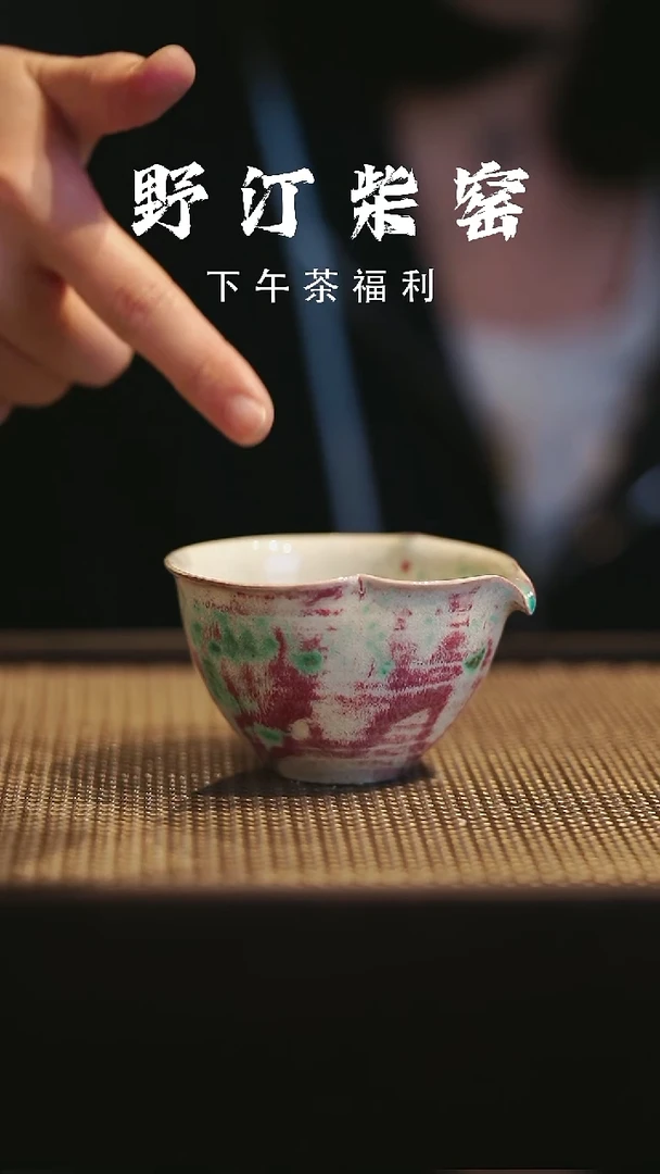 野汀柴窑手工手作@@YT430