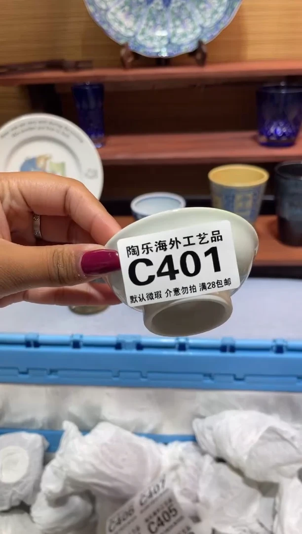 瓷片玉*              C401