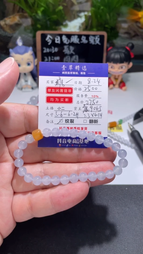 未镶嵌挂件翡翠糖*粥手串