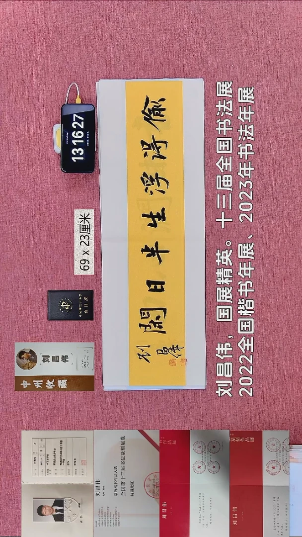 书法392    刘老师书法作品