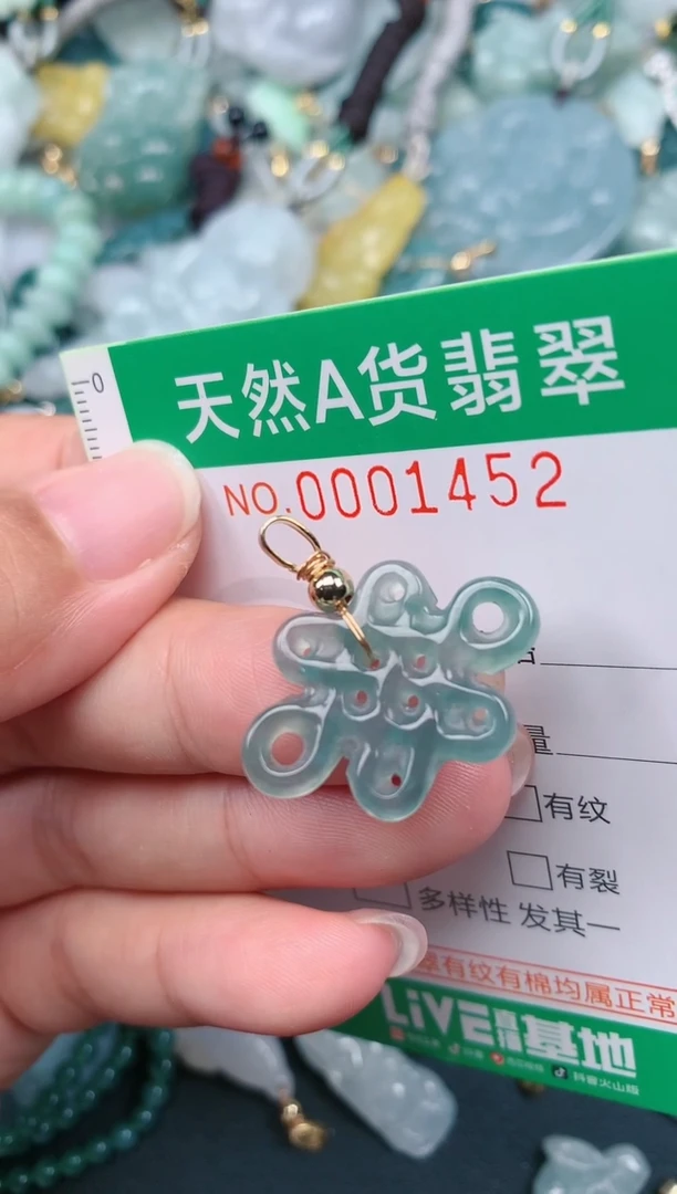 颈饰未镶嵌翡翠.0001452
