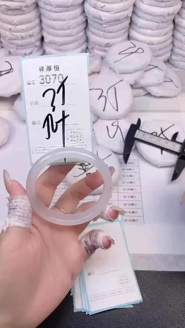 玛瑙/玉髓手镯未镶嵌3070