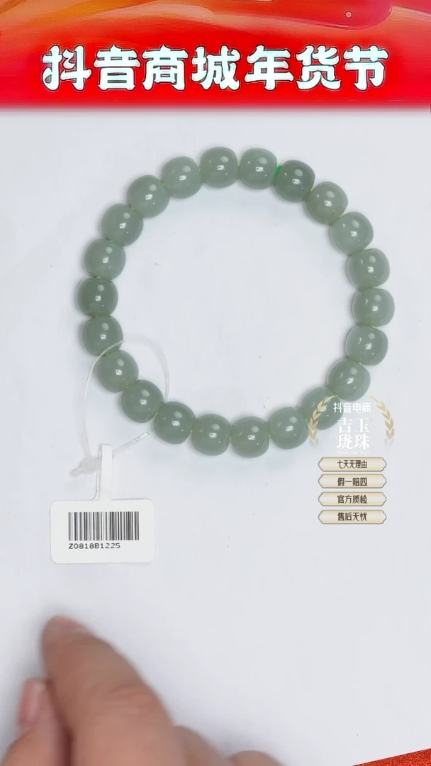 【闪购商品】和田玉手串未镶嵌凯哥推荐和田玉新疆叶城籽B手串9x10