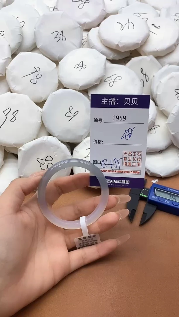 【闪购商品】玛瑙/玉髓手镯未镶嵌1959