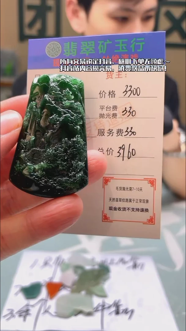 未镶嵌定制翡翠机*师-毛货-不退不换-