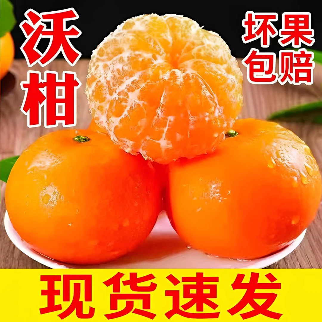 正宗广西武鸣沃柑带箱5斤应季水果柑橘