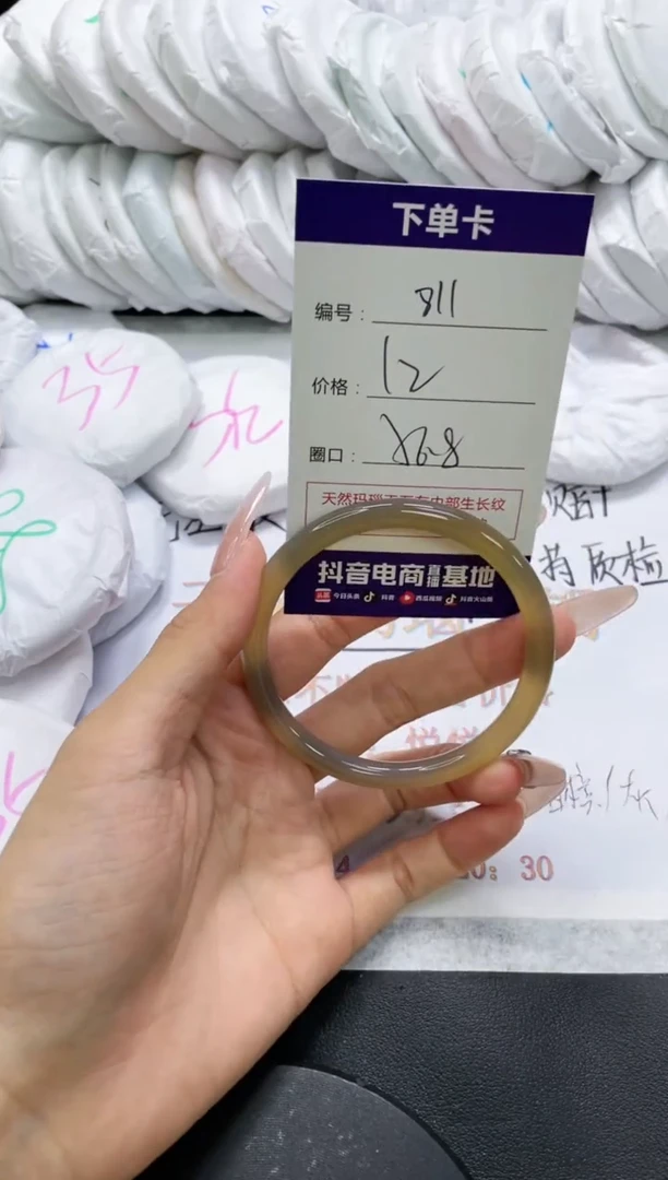 未镶嵌手镯玛瑙/玉髓811