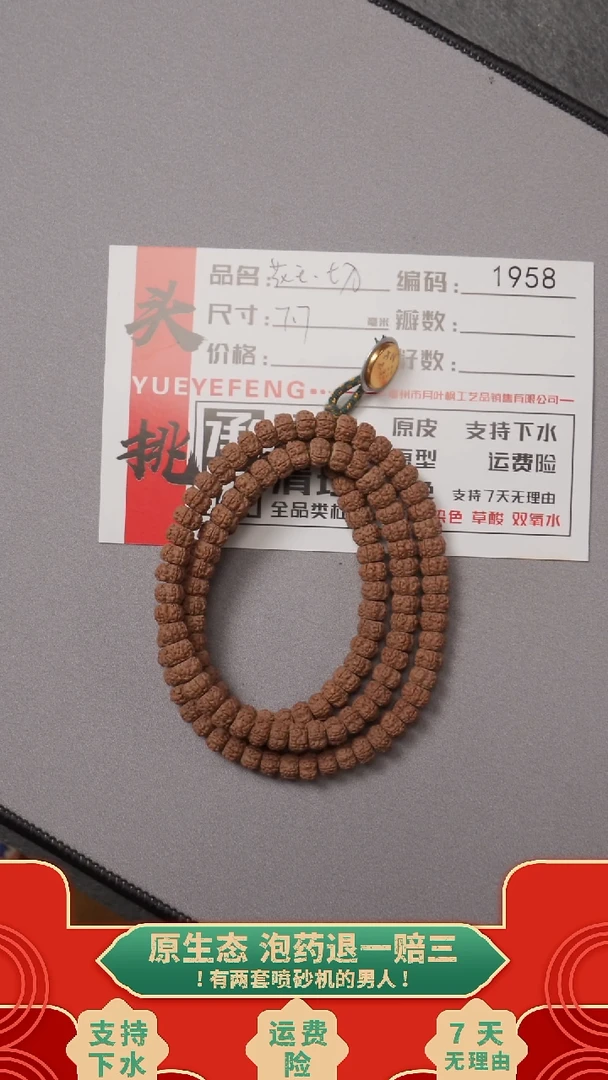 吊坠金刚菩提AAAAA1958