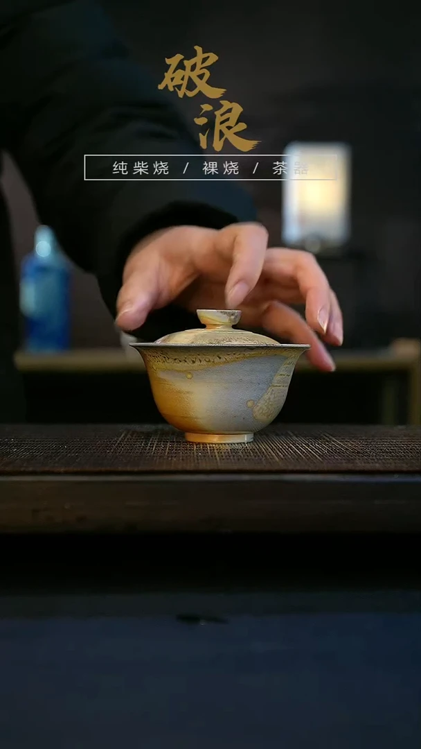 【闪购商品】盖碗52号容量100-110ML