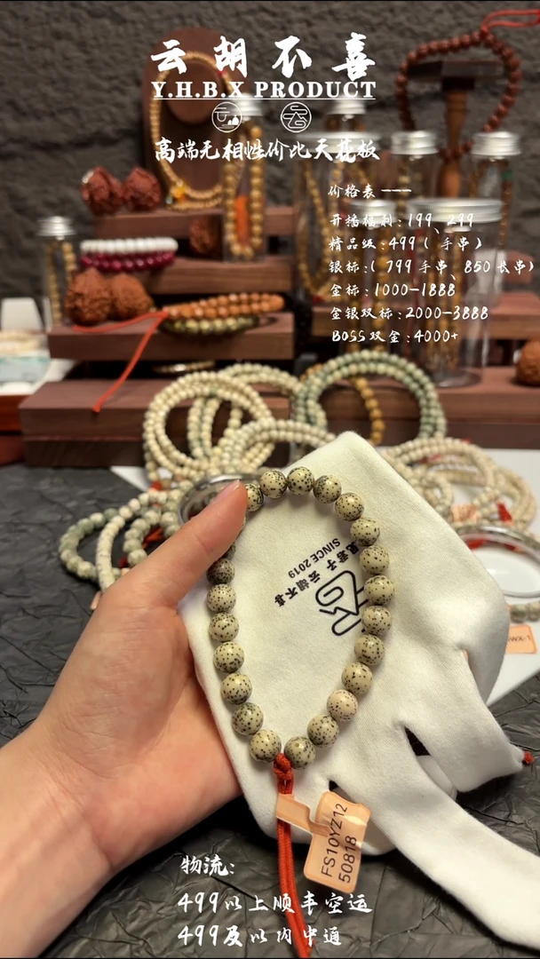 星月菩提吊坠A16青花圆珠10