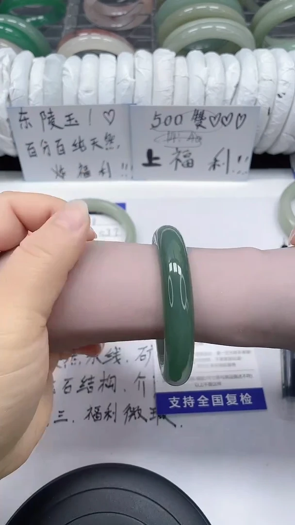 未镶嵌手镯石英质玉39-53/54