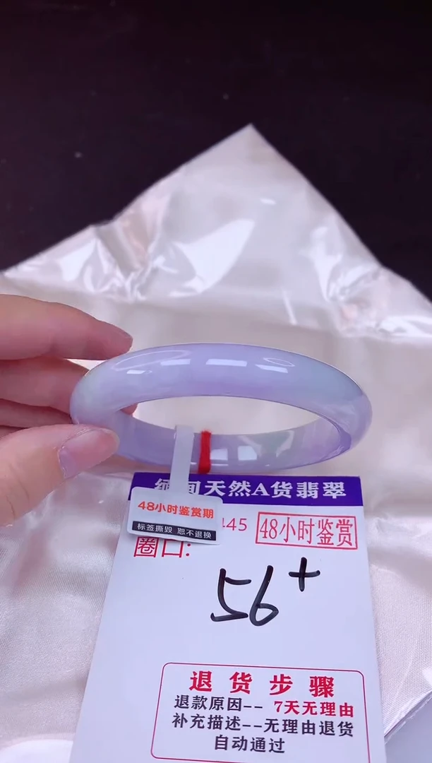 未镶嵌手镯翡翠56（48小时鉴赏期 ）