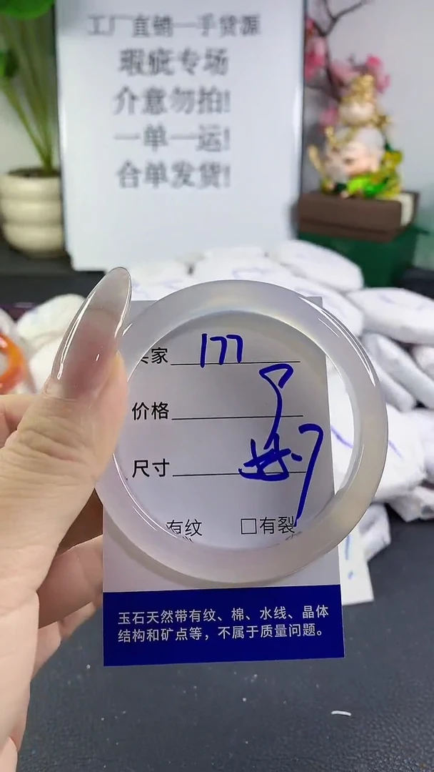 手镯玛瑙/玉髓未镶嵌177